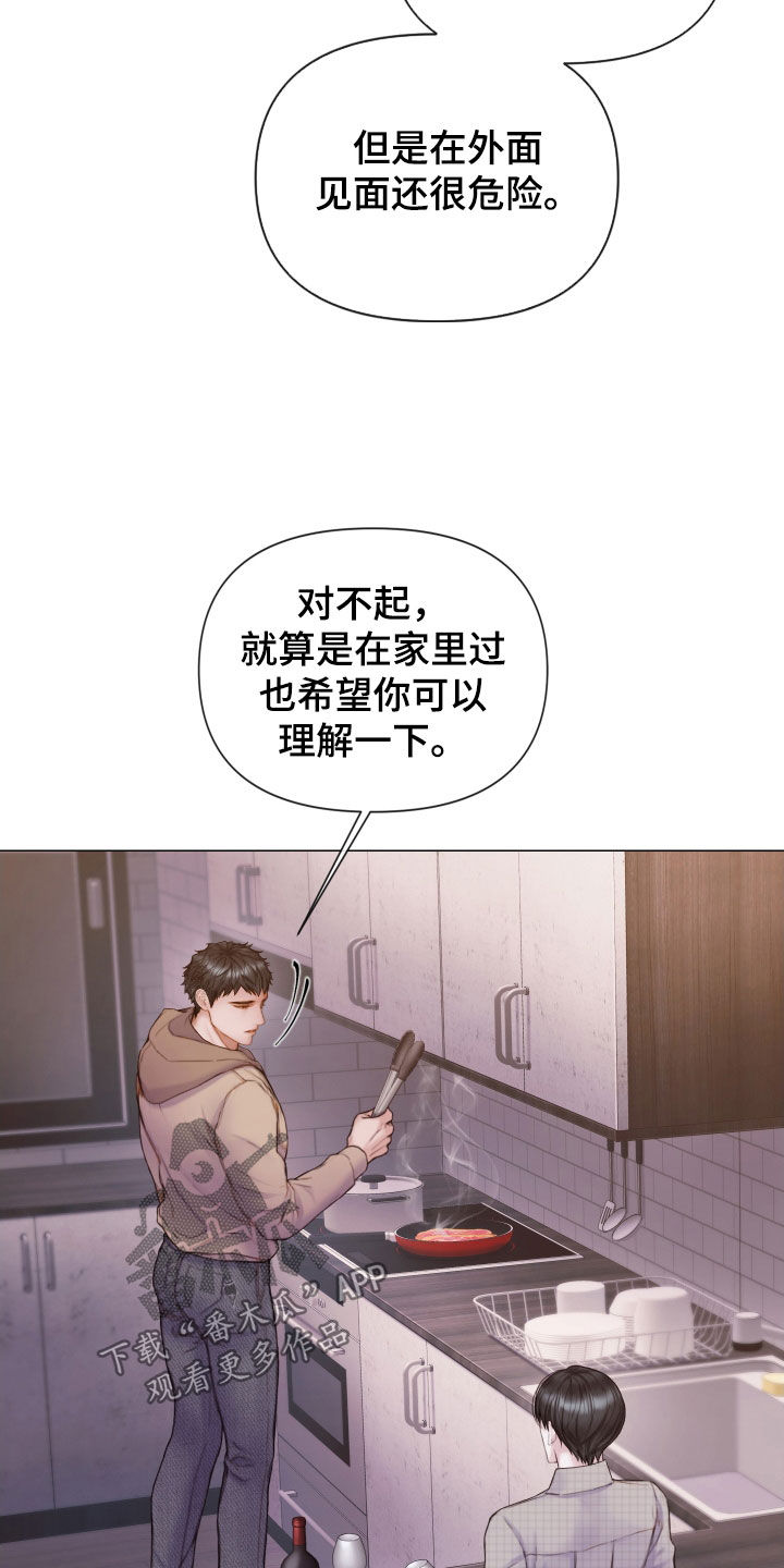 《致命咨询》漫画最新章节第63章：一起试试看免费下拉式在线观看章节第【17】张图片