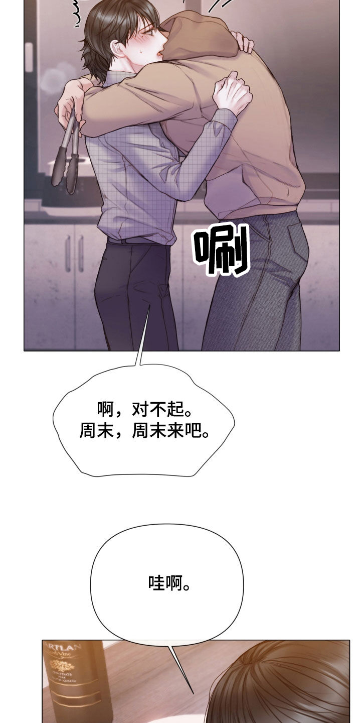 《致命咨询》漫画最新章节第63章：一起试试看免费下拉式在线观看章节第【9】张图片