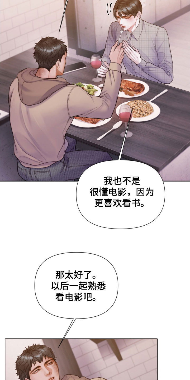 《致命咨询》漫画最新章节第63章：一起试试看免费下拉式在线观看章节第【4】张图片