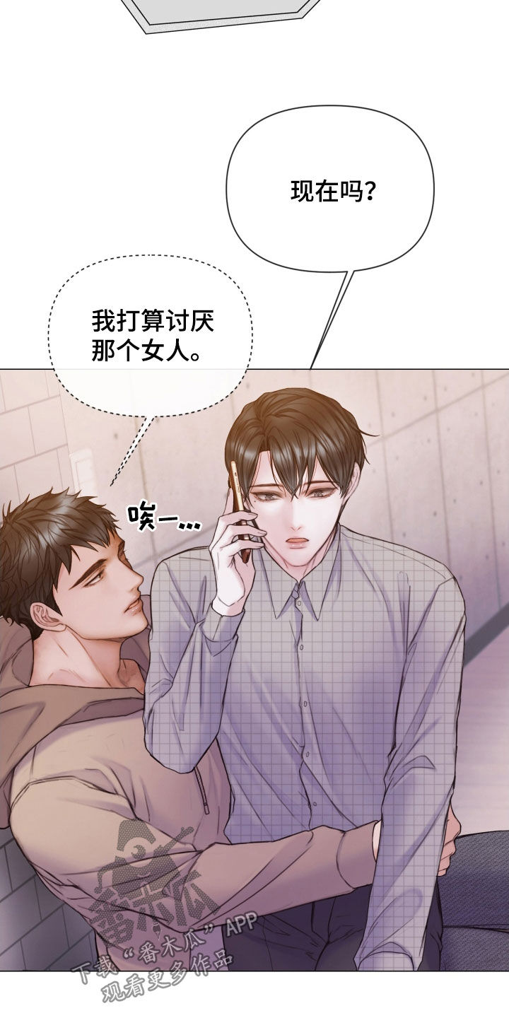 《致命咨询》漫画最新章节第64章：找到了免费下拉式在线观看章节第【9】张图片