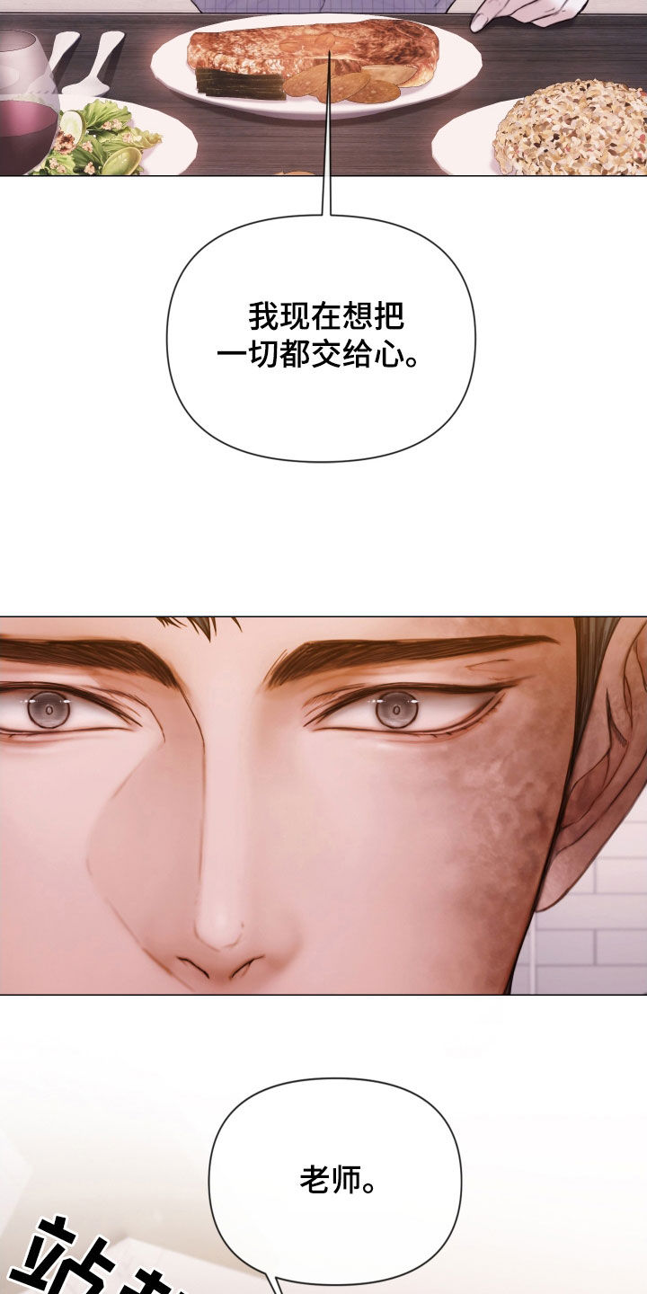 《致命咨询》漫画最新章节第64章：找到了免费下拉式在线观看章节第【24】张图片