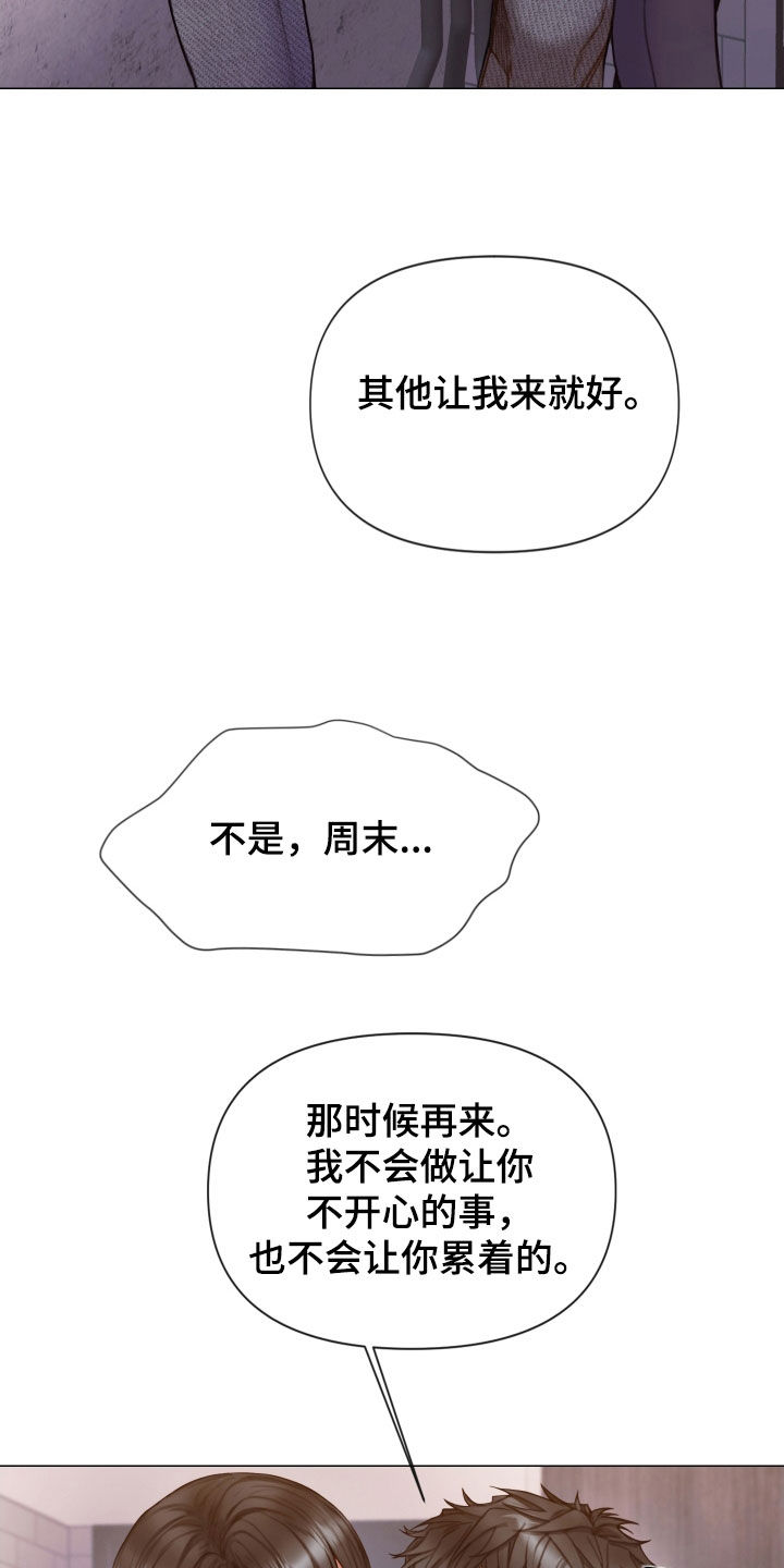 《致命咨询》漫画最新章节第64章：找到了免费下拉式在线观看章节第【17】张图片