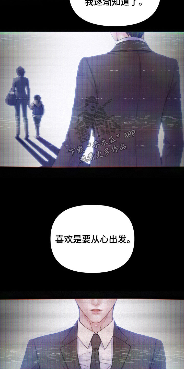 《致命咨询》漫画最新章节第64章：找到了免费下拉式在线观看章节第【26】张图片