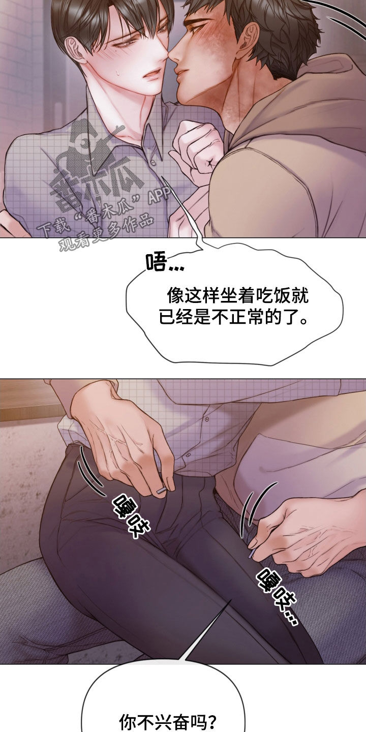 《致命咨询》漫画最新章节第64章：找到了免费下拉式在线观看章节第【16】张图片