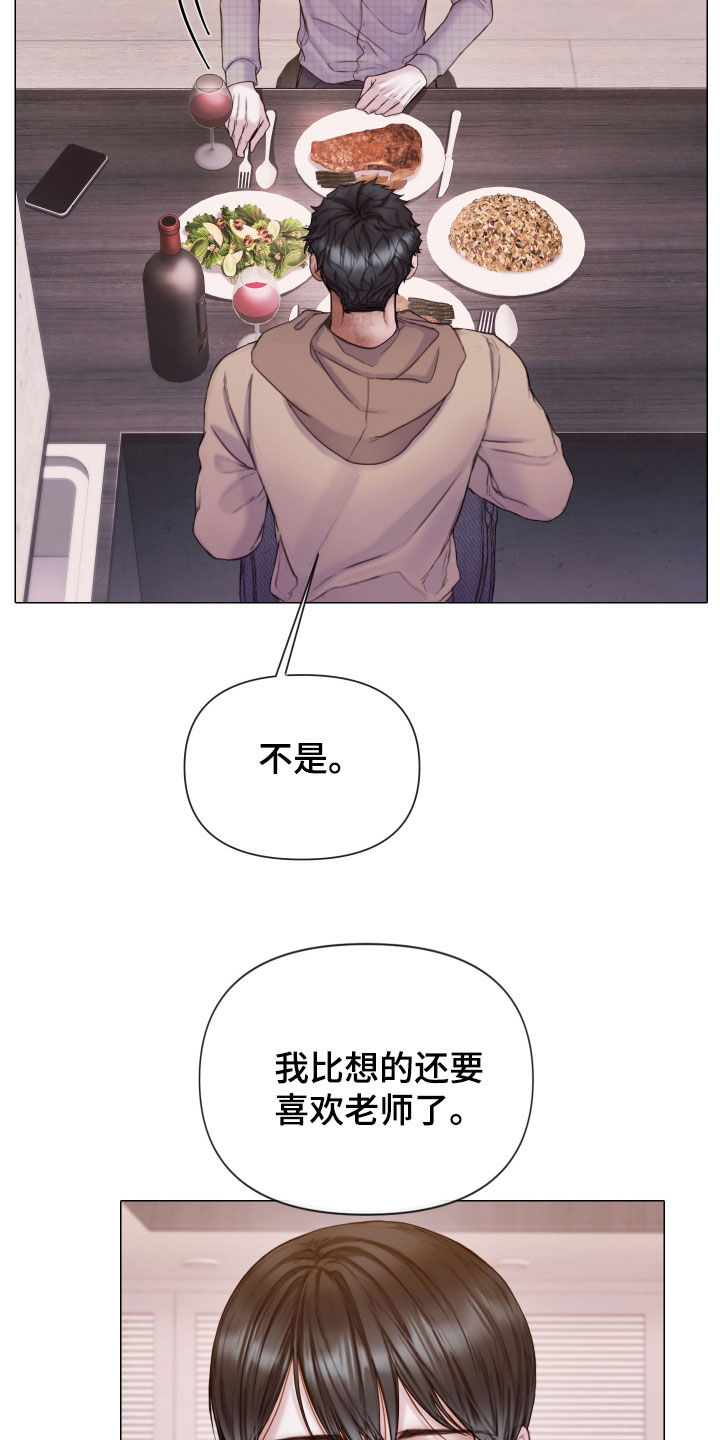 《致命咨询》漫画最新章节第64章：找到了免费下拉式在线观看章节第【30】张图片