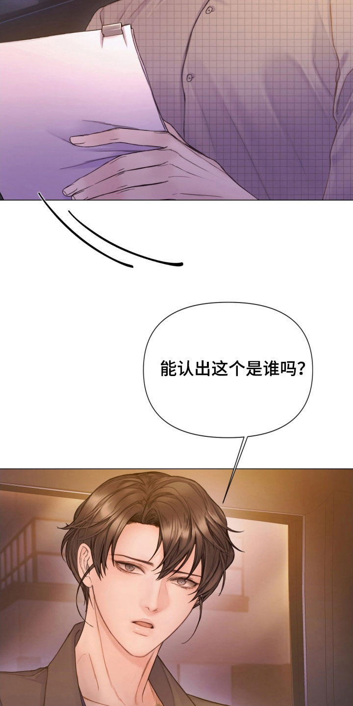 《致命咨询》漫画最新章节第64章：找到了免费下拉式在线观看章节第【3】张图片