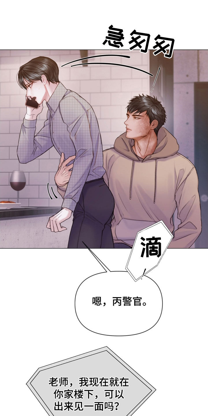 《致命咨询》漫画最新章节第64章：找到了免费下拉式在线观看章节第【10】张图片