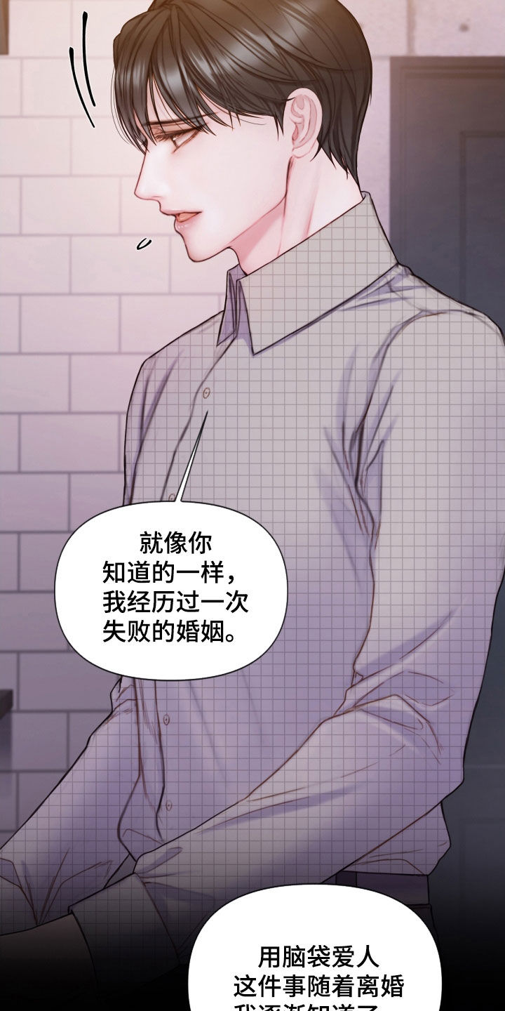 《致命咨询》漫画最新章节第64章：找到了免费下拉式在线观看章节第【27】张图片