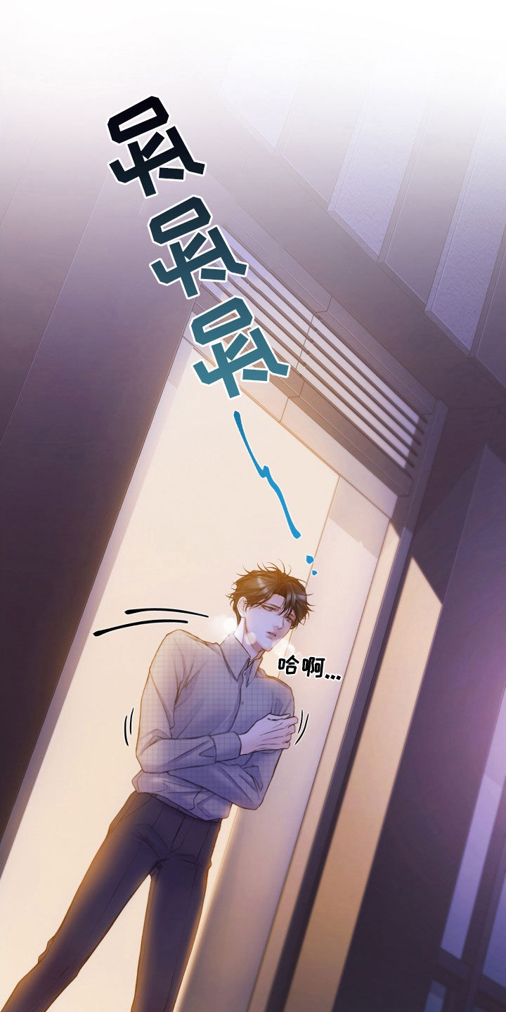 《致命咨询》漫画最新章节第64章：找到了免费下拉式在线观看章节第【7】张图片