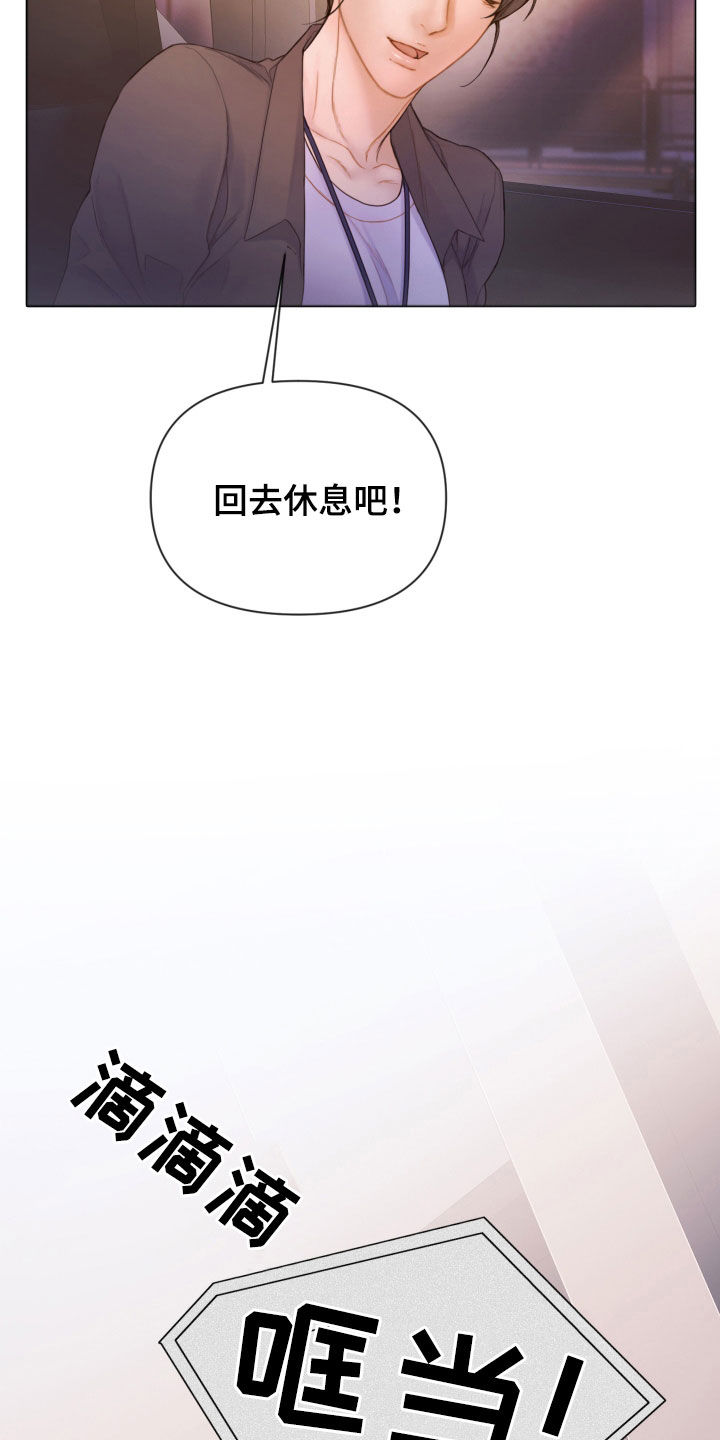 《致命咨询》漫画最新章节第65章：暴露免费下拉式在线观看章节第【14】张图片