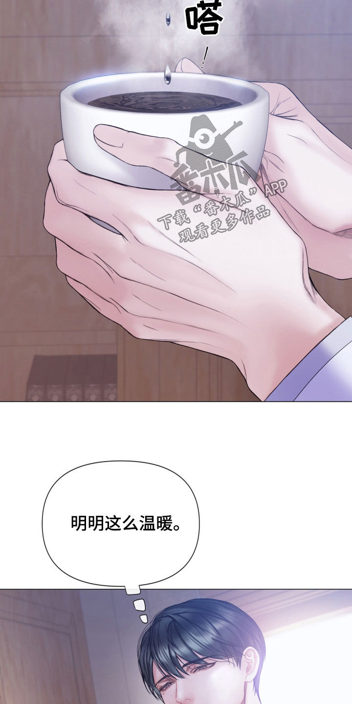 《致命咨询》漫画最新章节第66章：睡得真香免费下拉式在线观看章节第【28】张图片