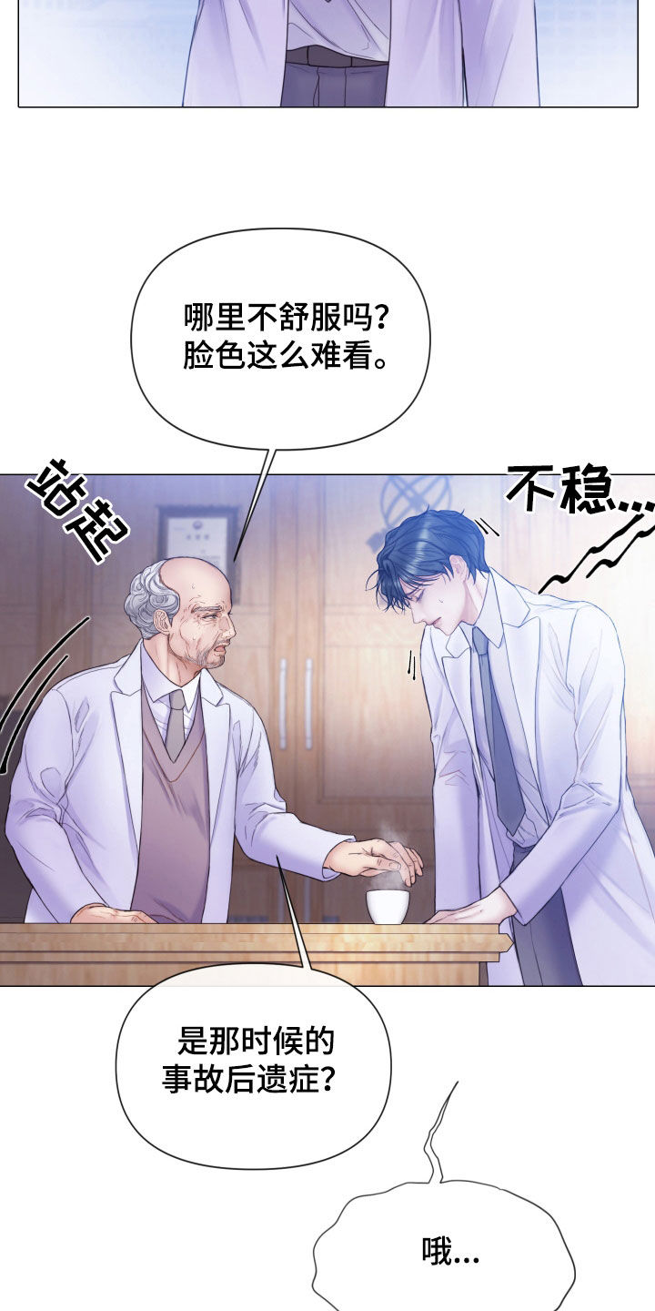 《致命咨询》漫画最新章节第66章：睡得真香免费下拉式在线观看章节第【18】张图片