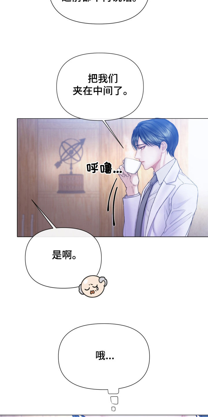 《致命咨询》漫画最新章节第66章：睡得真香免费下拉式在线观看章节第【22】张图片