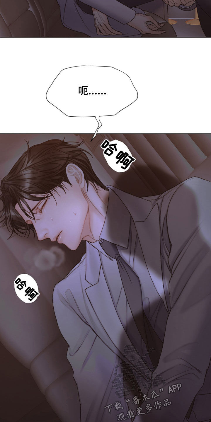 《致命咨询》漫画最新章节第66章：睡得真香免费下拉式在线观看章节第【6】张图片