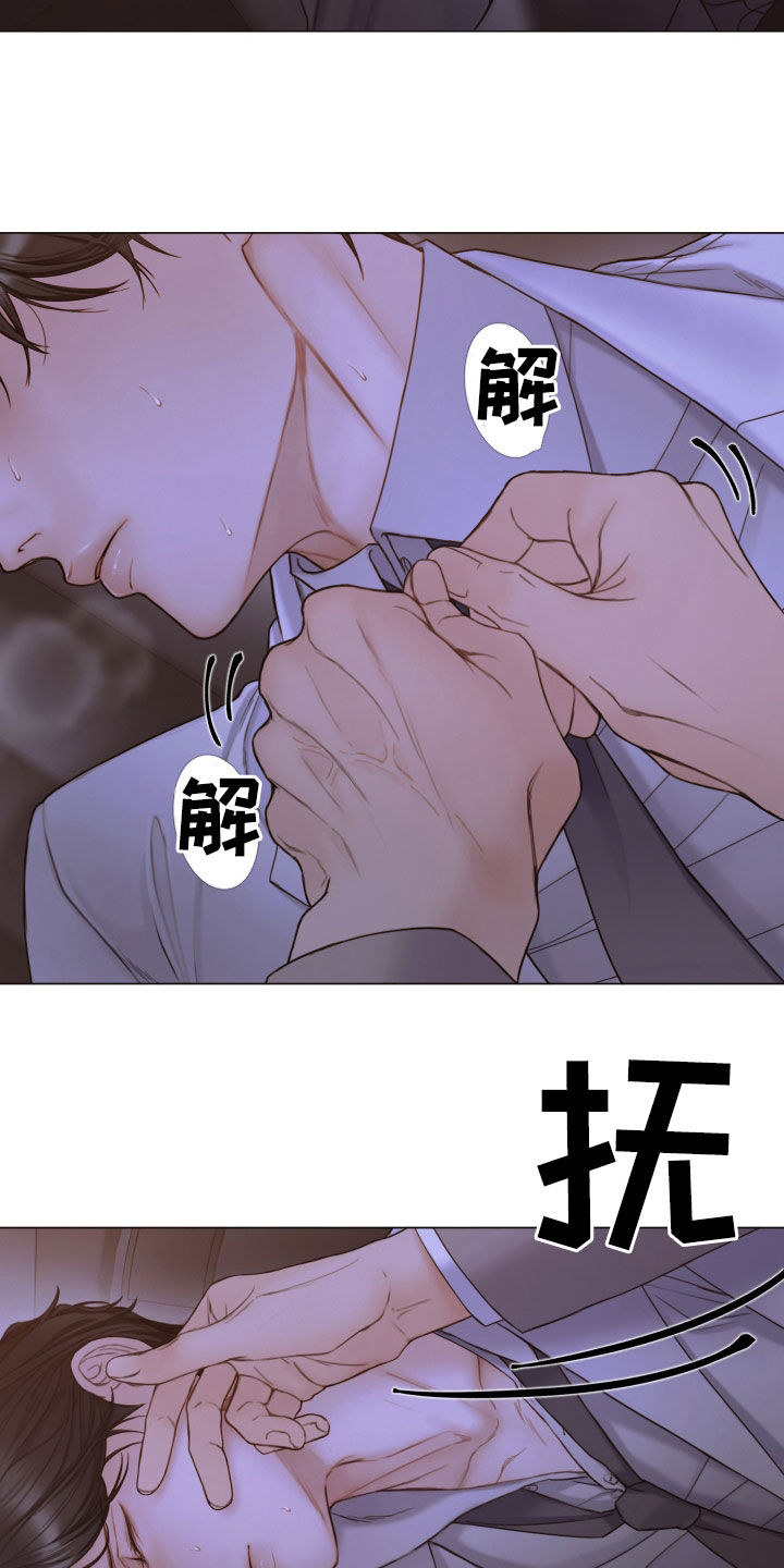 《致命咨询》漫画最新章节第66章：睡得真香免费下拉式在线观看章节第【5】张图片