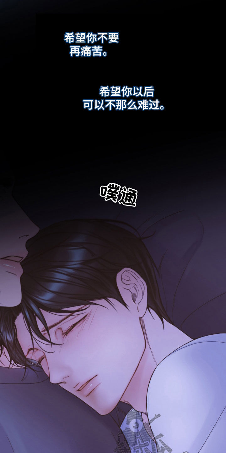 《致命咨询》漫画最新章节第67章：营养不良免费下拉式在线观看章节第【26】张图片