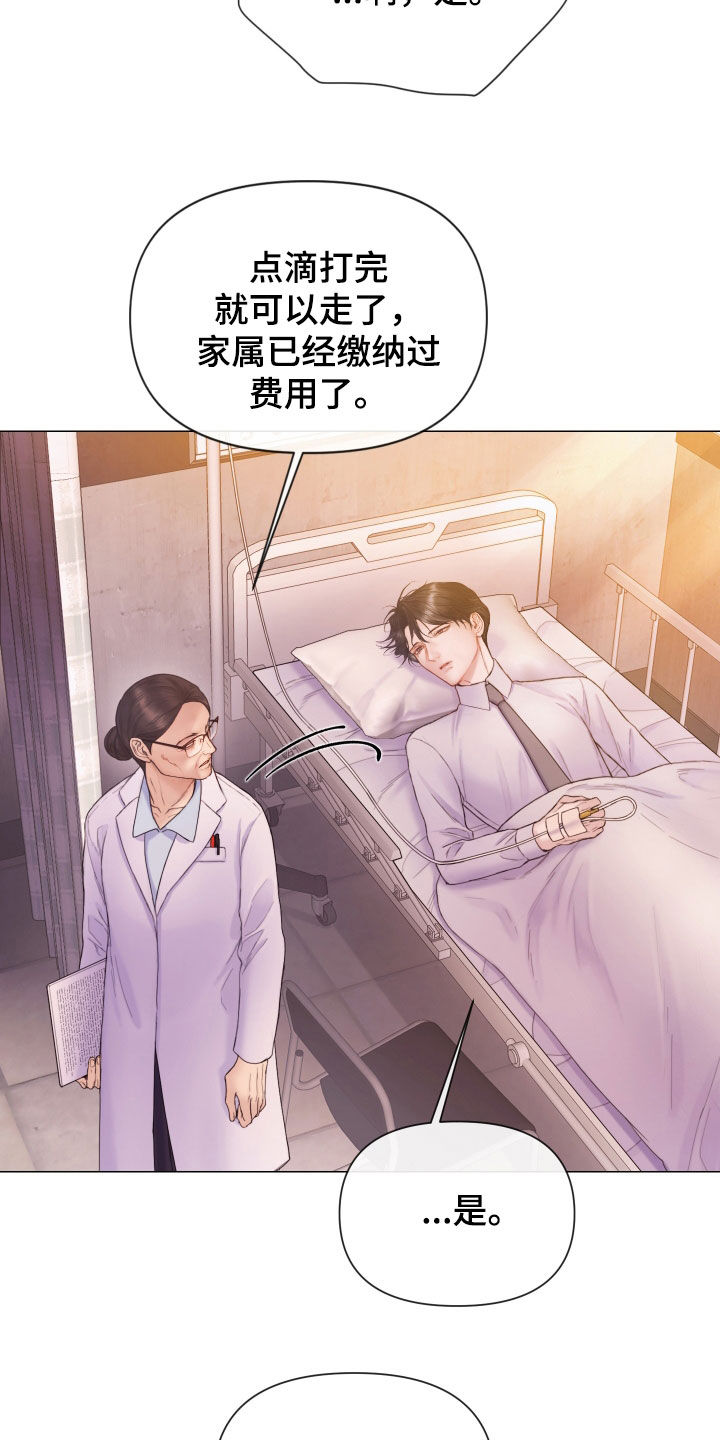 《致命咨询》漫画最新章节第67章：营养不良免费下拉式在线观看章节第【19】张图片