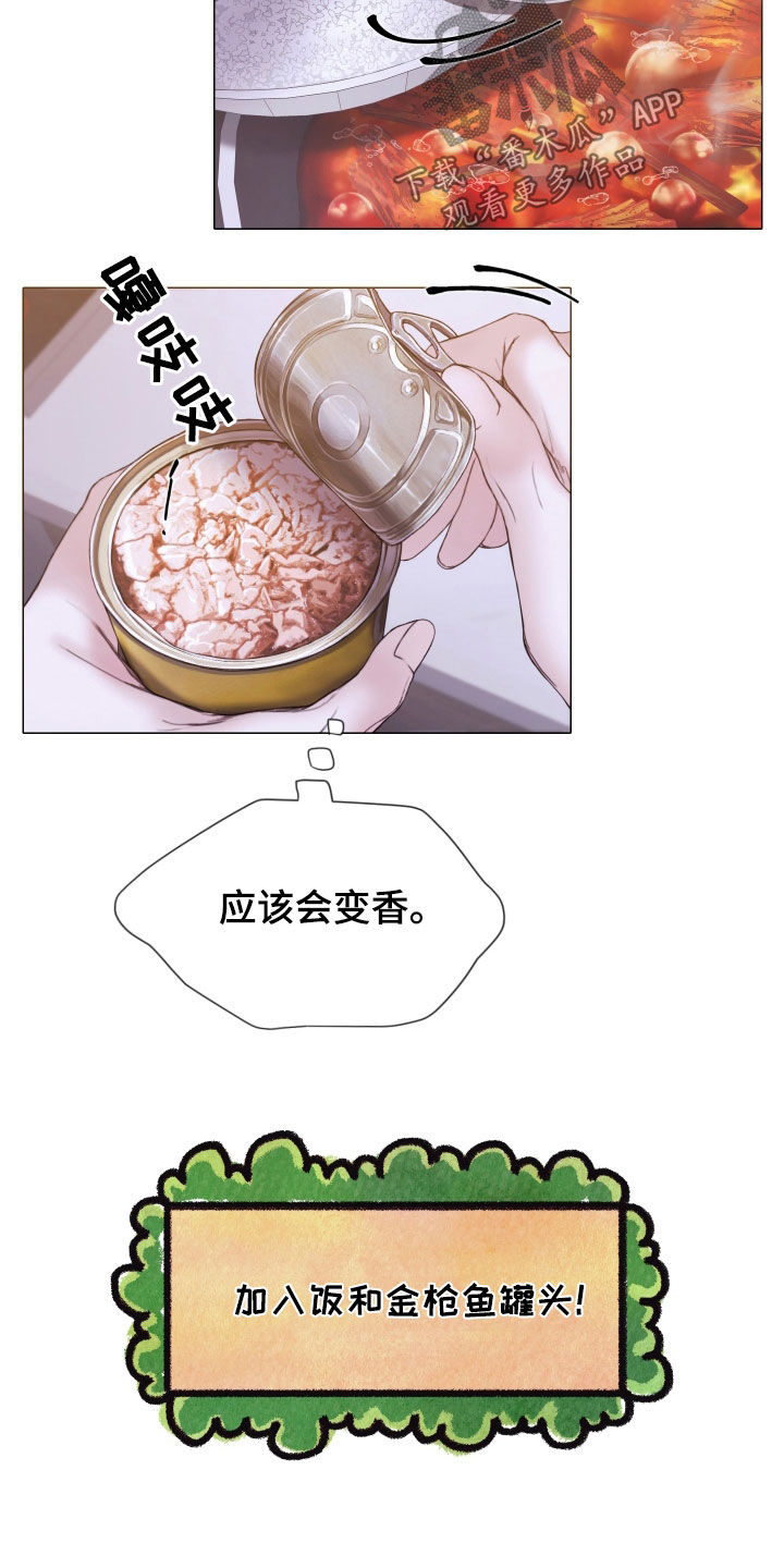 《致命咨询》漫画最新章节第68章：冷静下来免费下拉式在线观看章节第【31】张图片