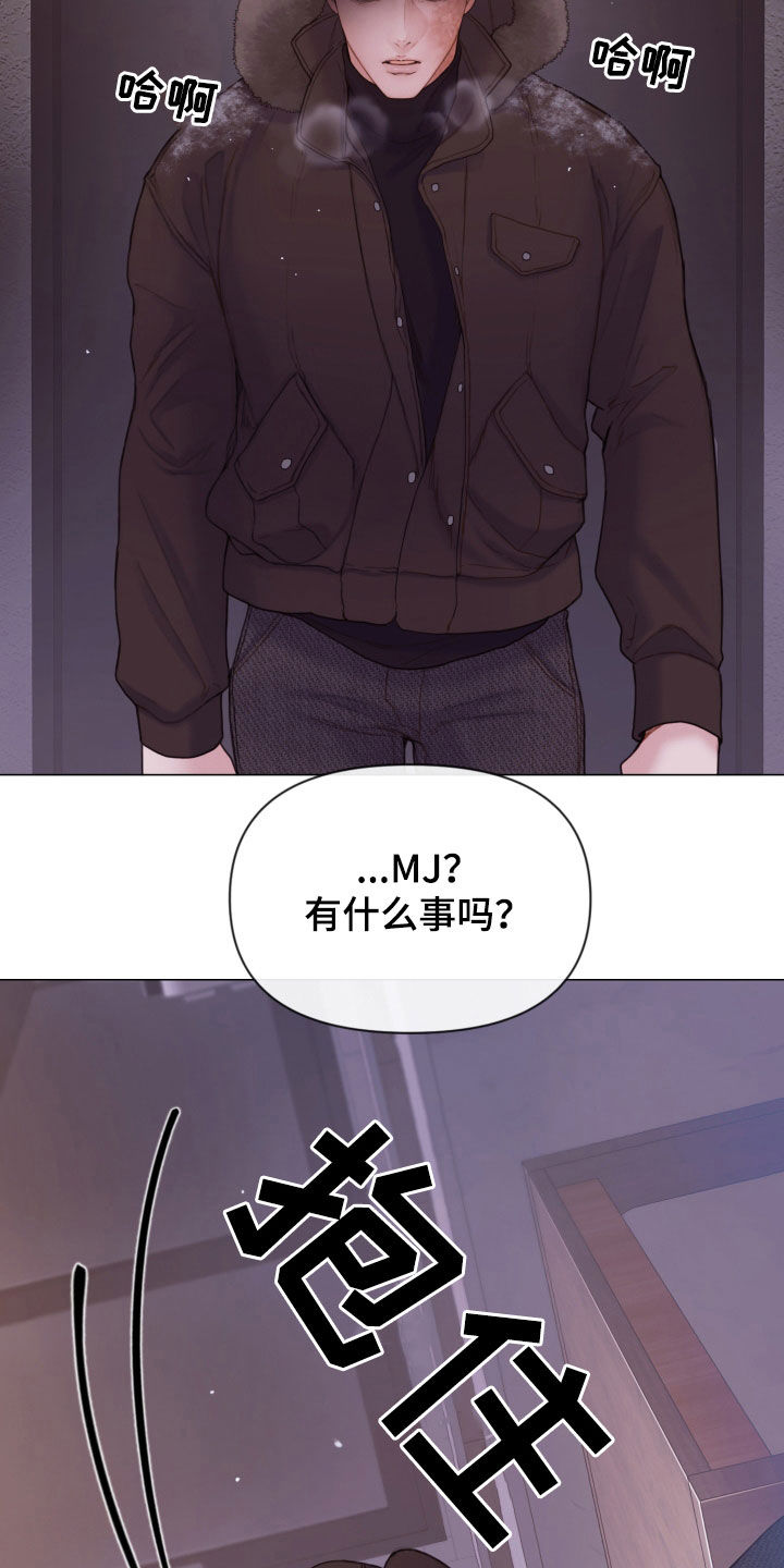 《致命咨询》漫画最新章节第68章：冷静下来免费下拉式在线观看章节第【25】张图片