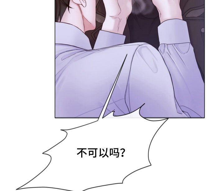 《致命咨询》漫画最新章节第68章：冷静下来免费下拉式在线观看章节第【12】张图片