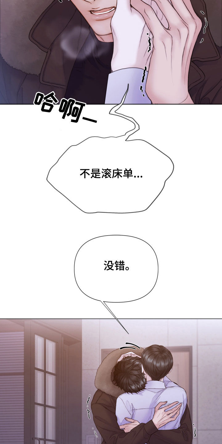 《致命咨询》漫画最新章节第68章：冷静下来免费下拉式在线观看章节第【7】张图片