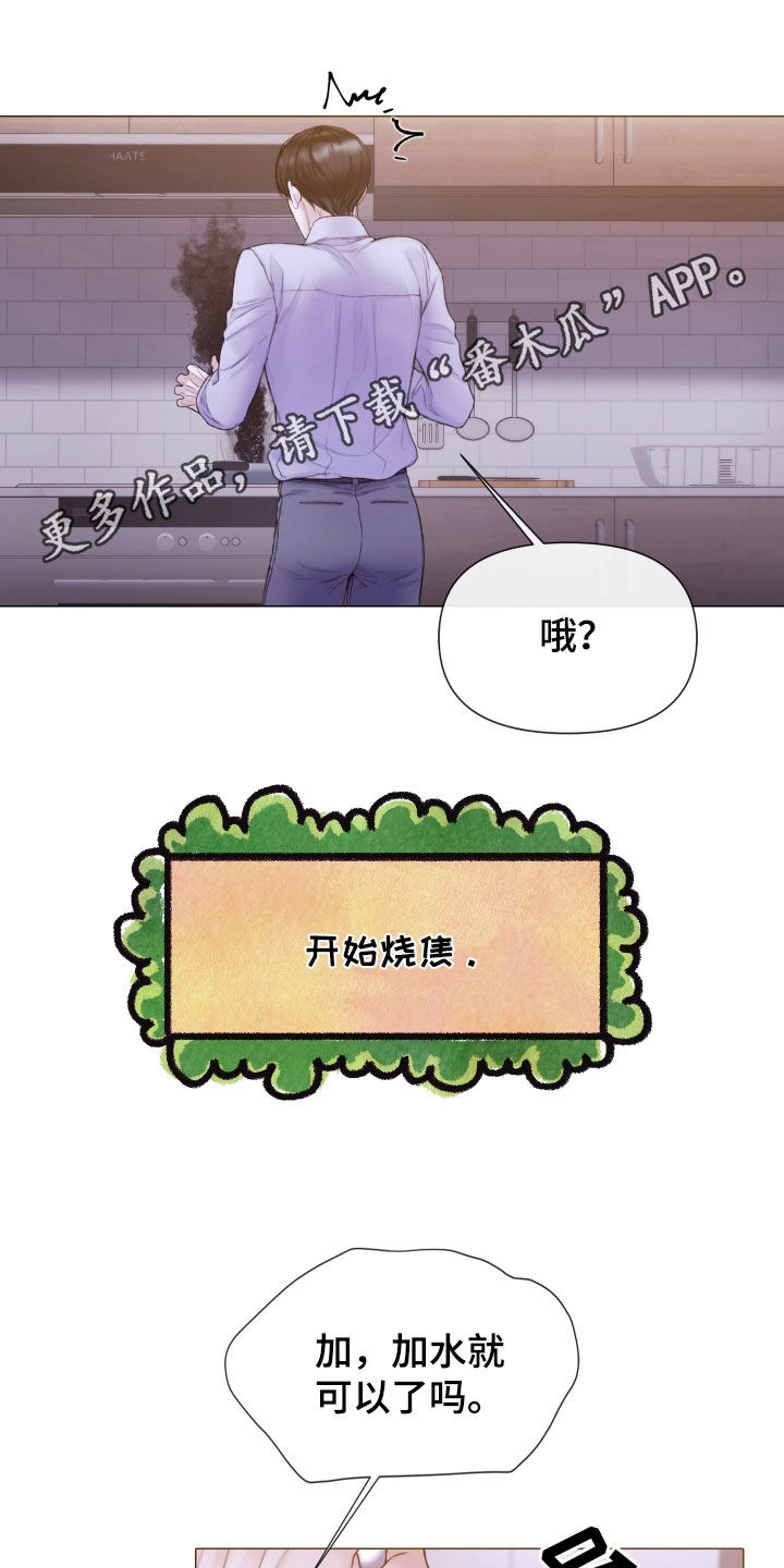 《致命咨询》漫画最新章节第68章：冷静下来免费下拉式在线观看章节第【33】张图片