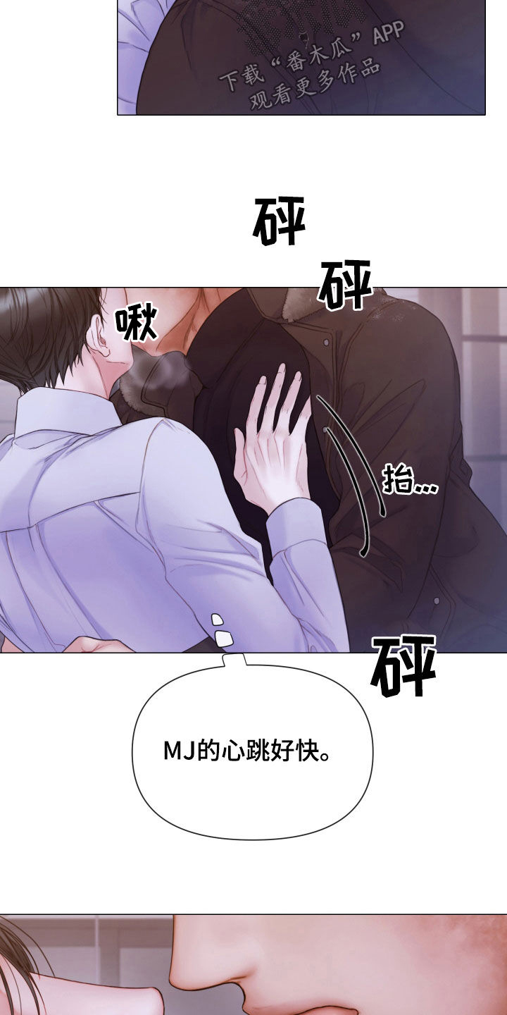 《致命咨询》漫画最新章节第68章：冷静下来免费下拉式在线观看章节第【20】张图片