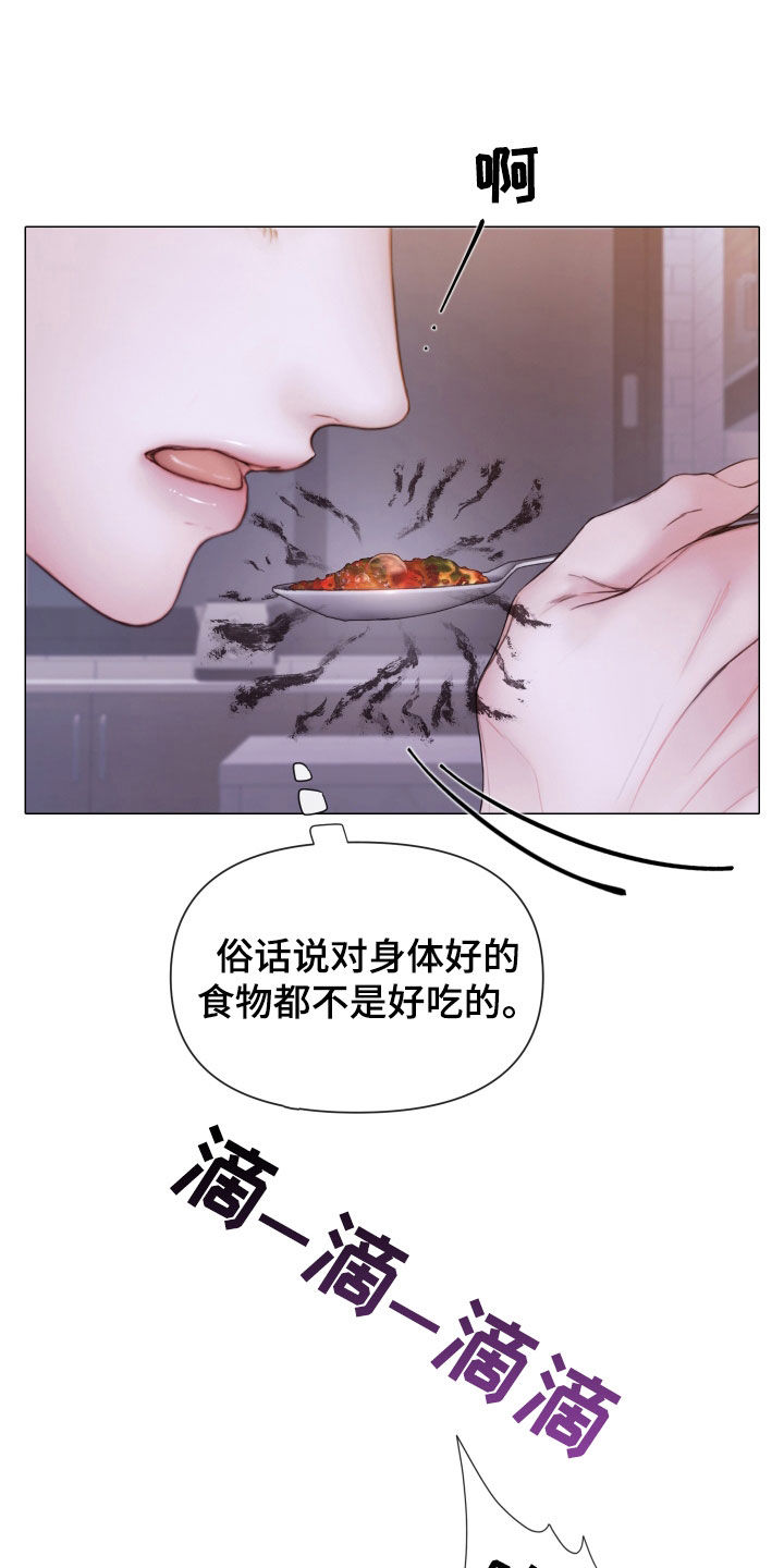 《致命咨询》漫画最新章节第68章：冷静下来免费下拉式在线观看章节第【28】张图片