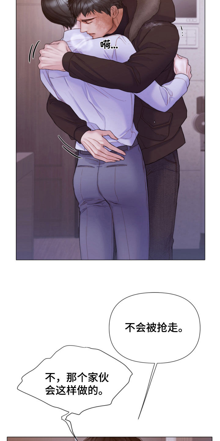 《致命咨询》漫画最新章节第68章：冷静下来免费下拉式在线观看章节第【17】张图片