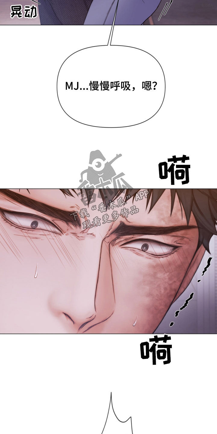 《致命咨询》漫画最新章节第68章：冷静下来免费下拉式在线观看章节第【3】张图片