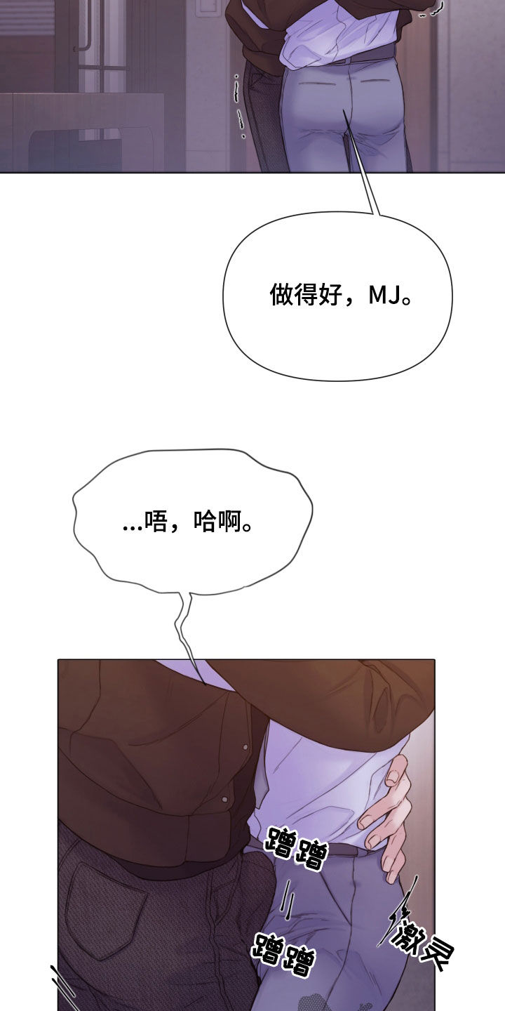 《致命咨询》漫画最新章节第68章：冷静下来免费下拉式在线观看章节第【6】张图片