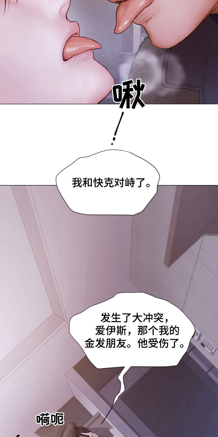 《致命咨询》漫画最新章节第68章：冷静下来免费下拉式在线观看章节第【19】张图片