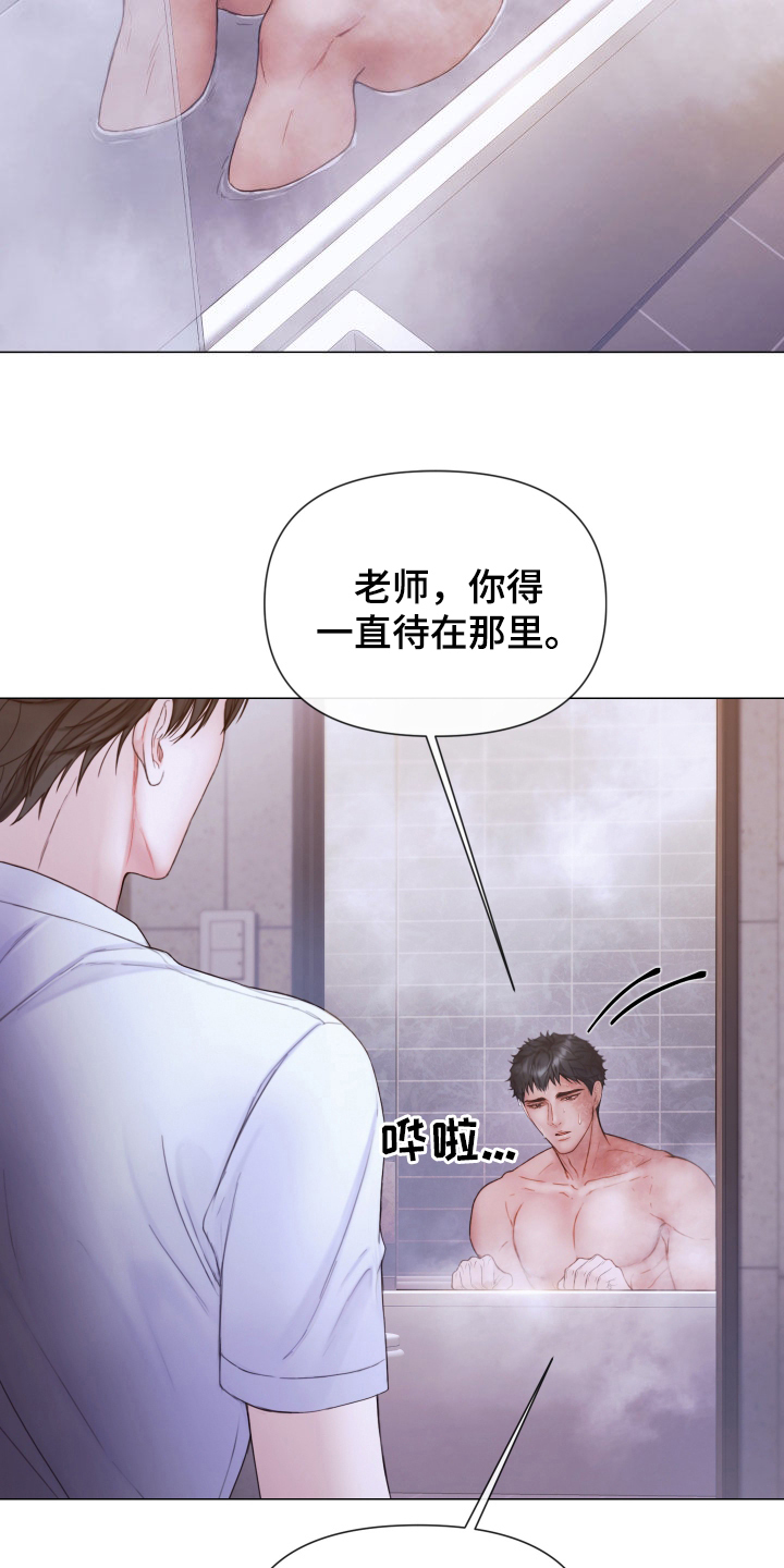 《致命咨询》漫画最新章节第69章：记录片免费下拉式在线观看章节第【7】张图片