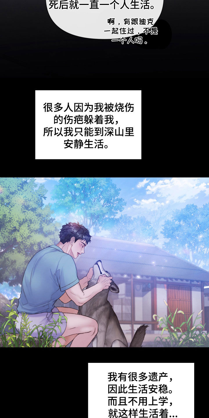 《致命咨询》漫画最新章节第69章：记录片免费下拉式在线观看章节第【3】张图片