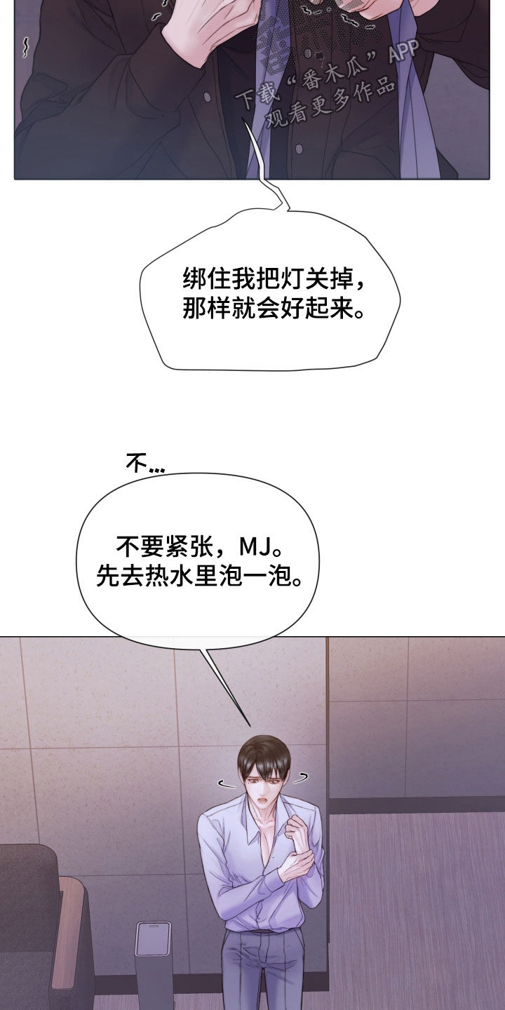 《致命咨询》漫画最新章节第69章：记录片免费下拉式在线观看章节第【28】张图片