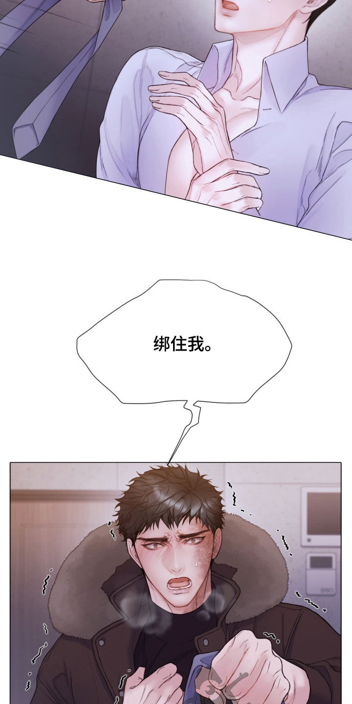 《致命咨询》漫画最新章节第69章：记录片免费下拉式在线观看章节第【29】张图片