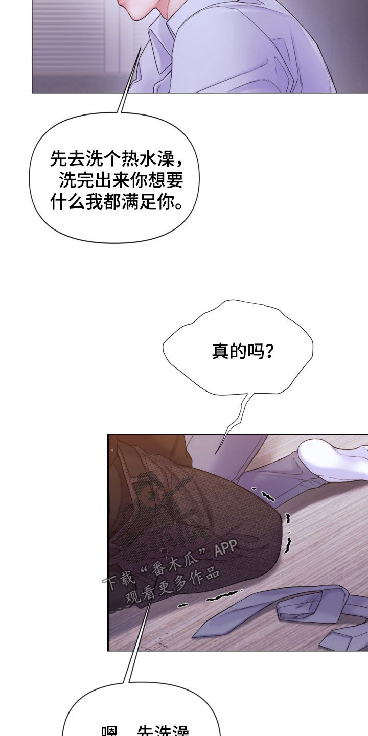 《致命咨询》漫画最新章节第69章：记录片免费下拉式在线观看章节第【9】张图片