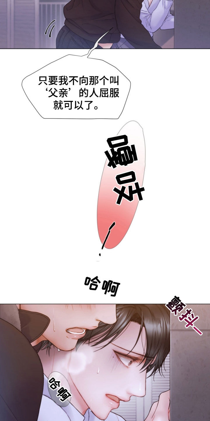 《致命咨询》漫画最新章节第69章：记录片免费下拉式在线观看章节第【20】张图片