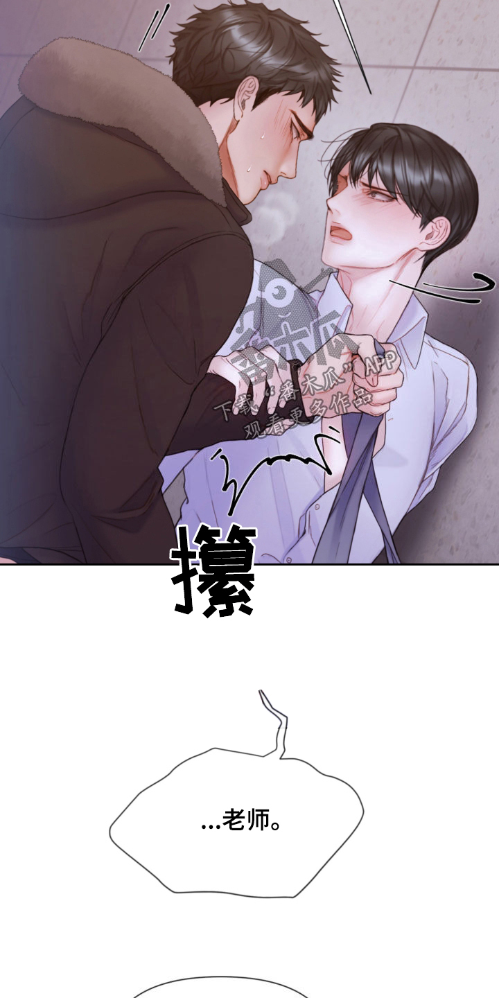 《致命咨询》漫画最新章节第69章：记录片免费下拉式在线观看章节第【17】张图片