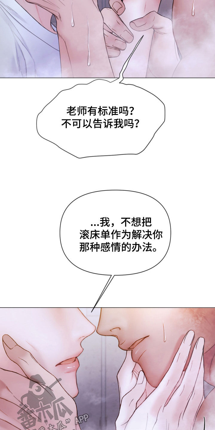 《致命咨询》漫画最新章节第70章：休假免费下拉式在线观看章节第【8】张图片