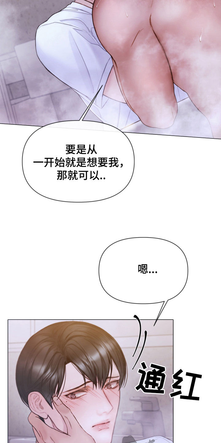 《致命咨询》漫画最新章节第70章：休假免费下拉式在线观看章节第【6】张图片