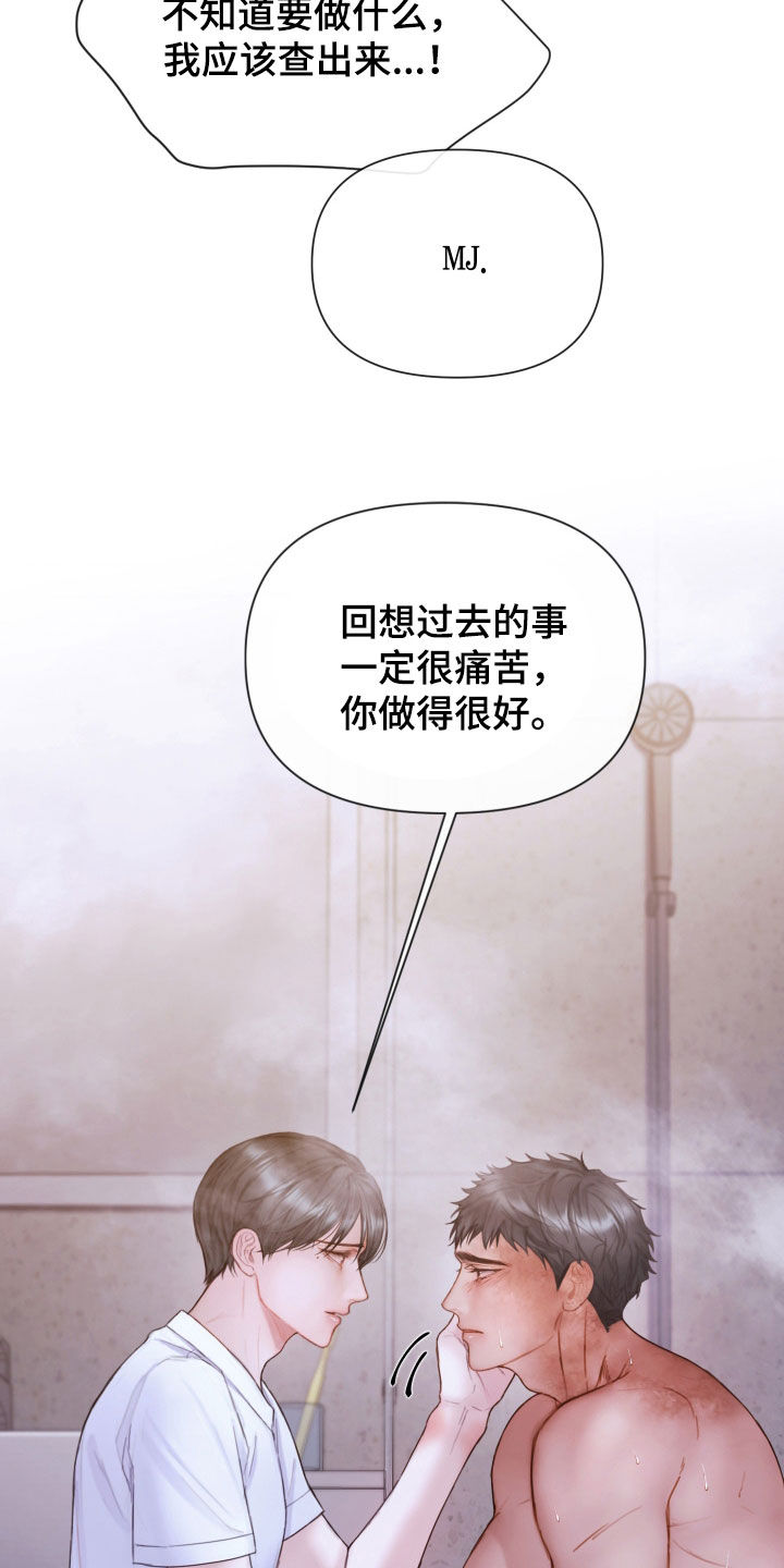 《致命咨询》漫画最新章节第70章：休假免费下拉式在线观看章节第【12】张图片