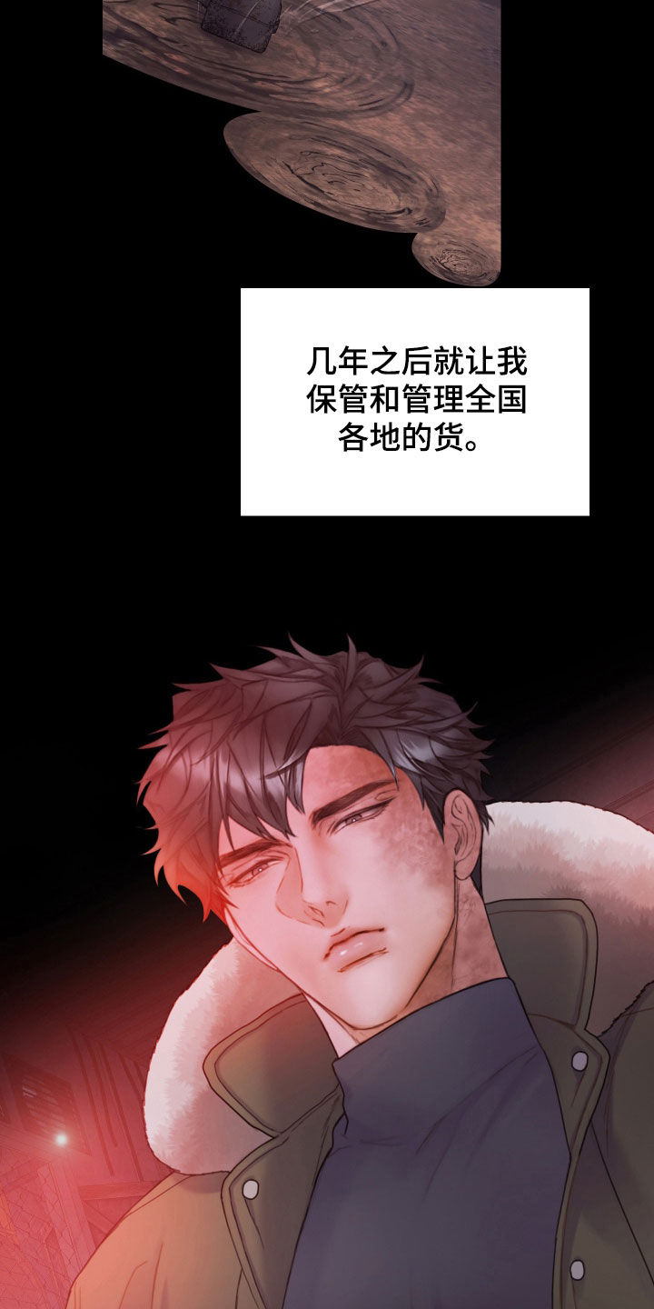 《致命咨询》漫画最新章节第70章：休假免费下拉式在线观看章节第【28】张图片