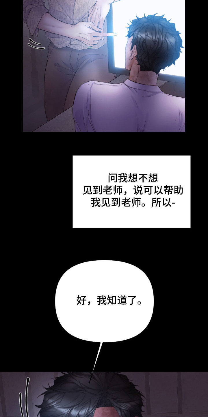 《致命咨询》漫画最新章节第70章：休假免费下拉式在线观看章节第【31】张图片