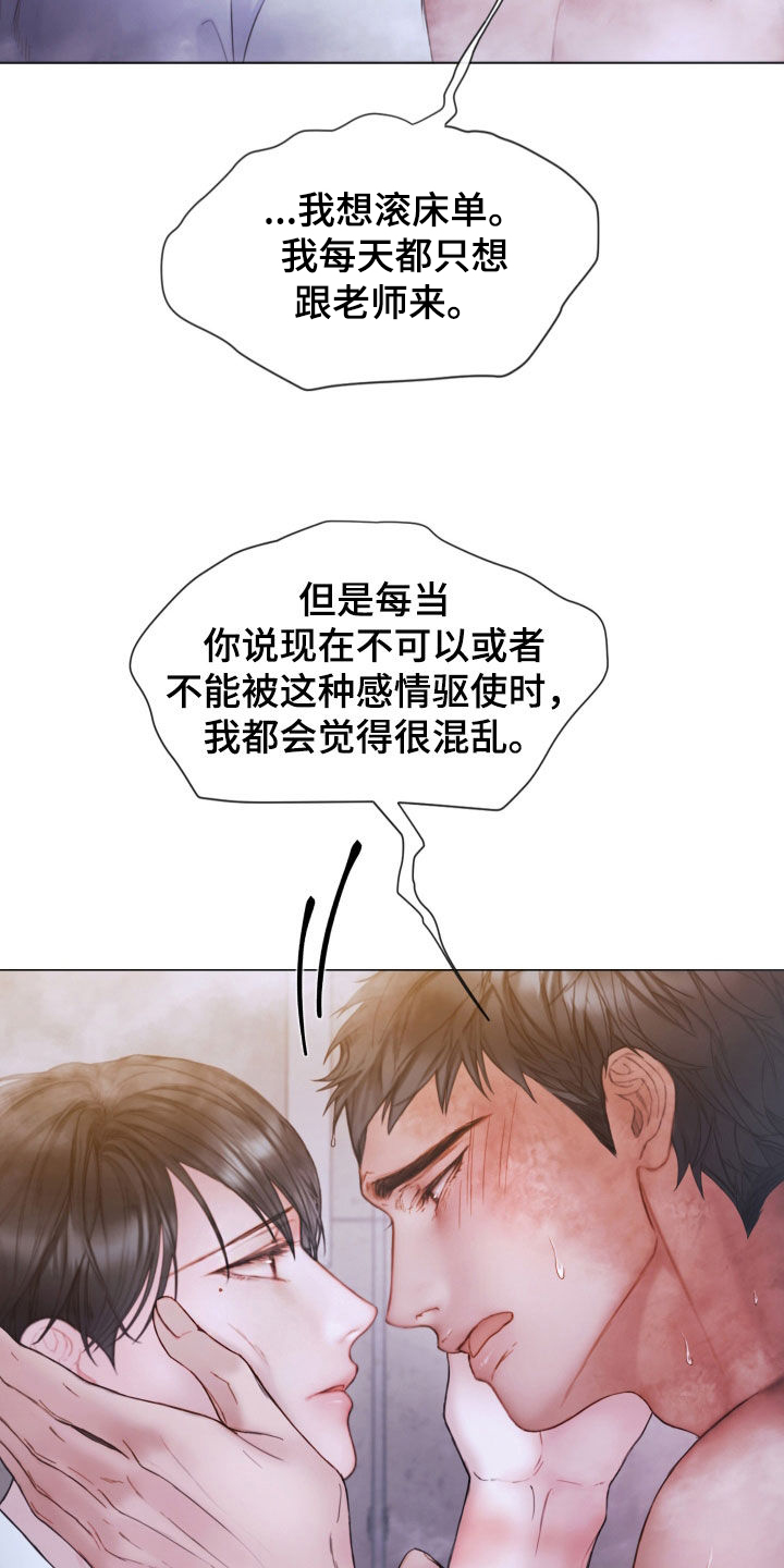 《致命咨询》漫画最新章节第70章：休假免费下拉式在线观看章节第【9】张图片