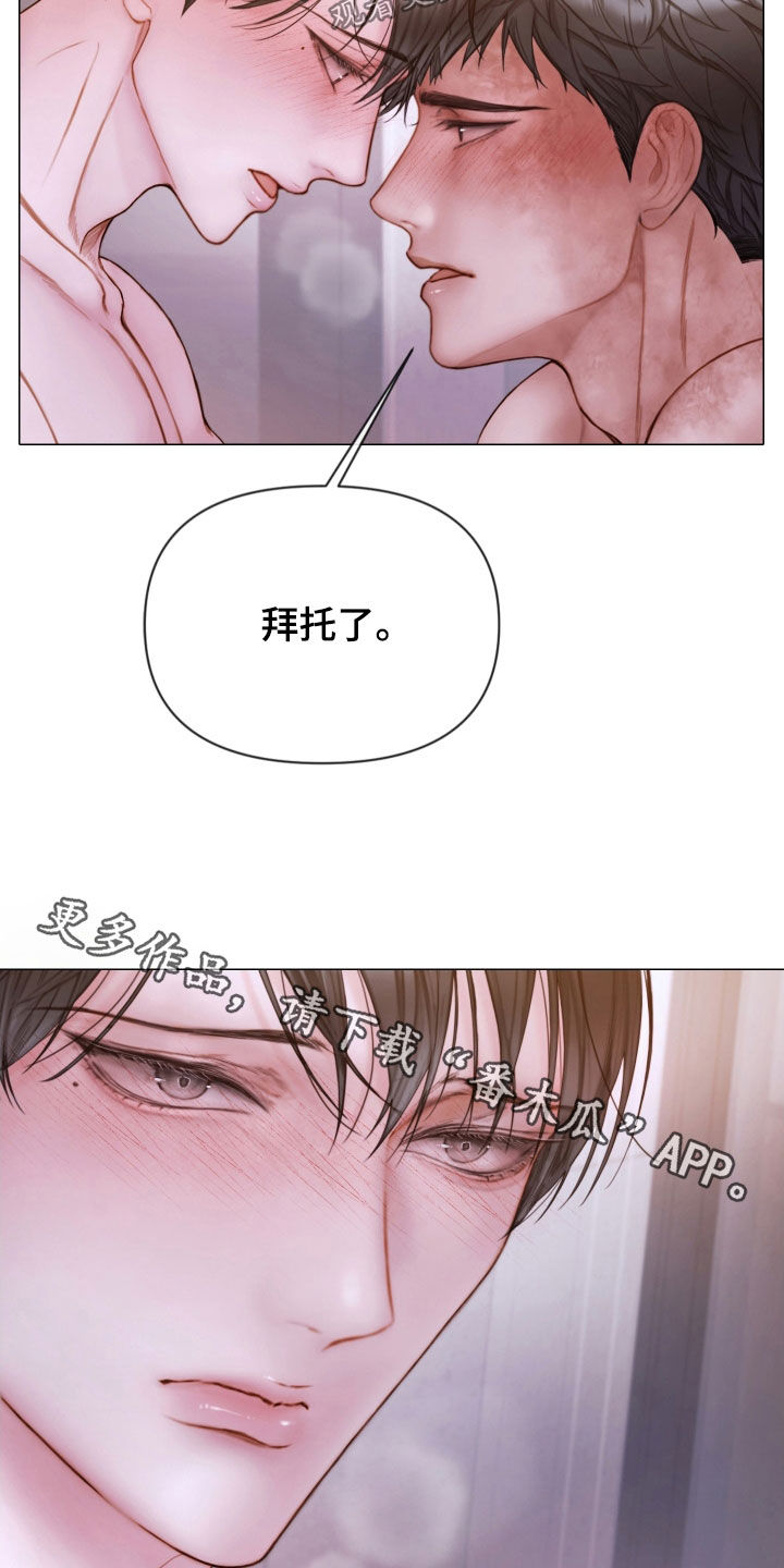 《致命咨询》漫画最新章节第71章：打破原则免费下拉式在线观看章节第【2】张图片