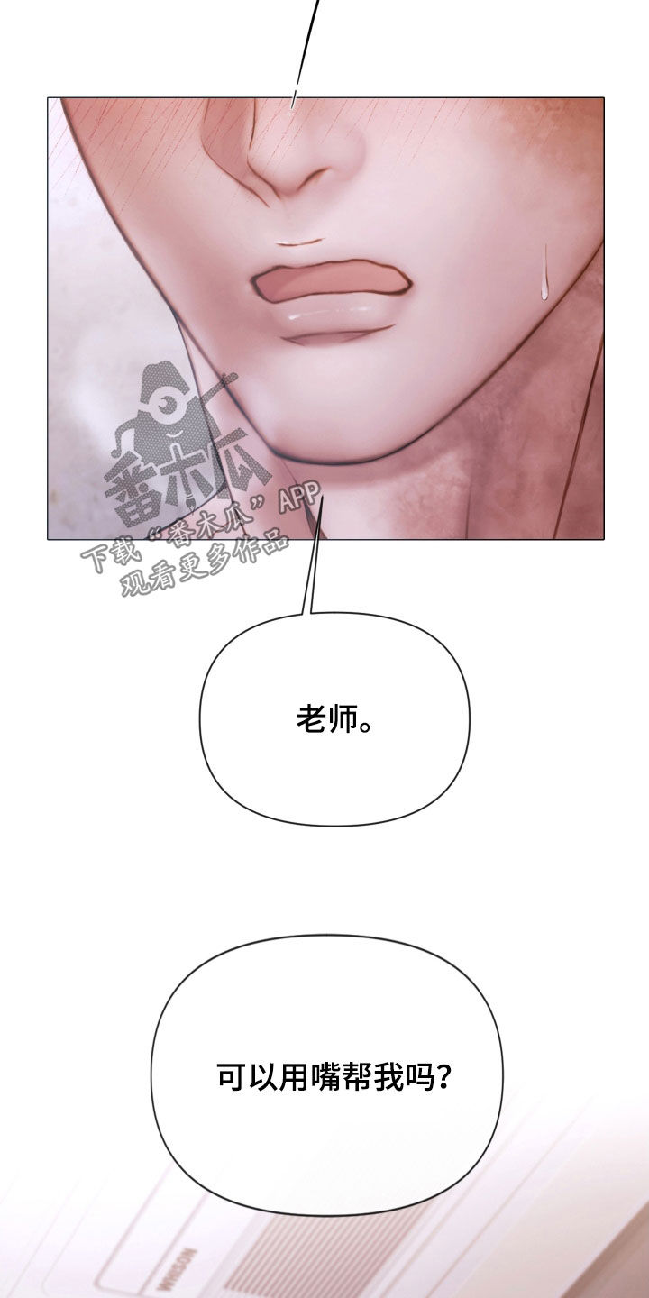 《致命咨询》漫画最新章节第71章：打破原则免费下拉式在线观看章节第【5】张图片