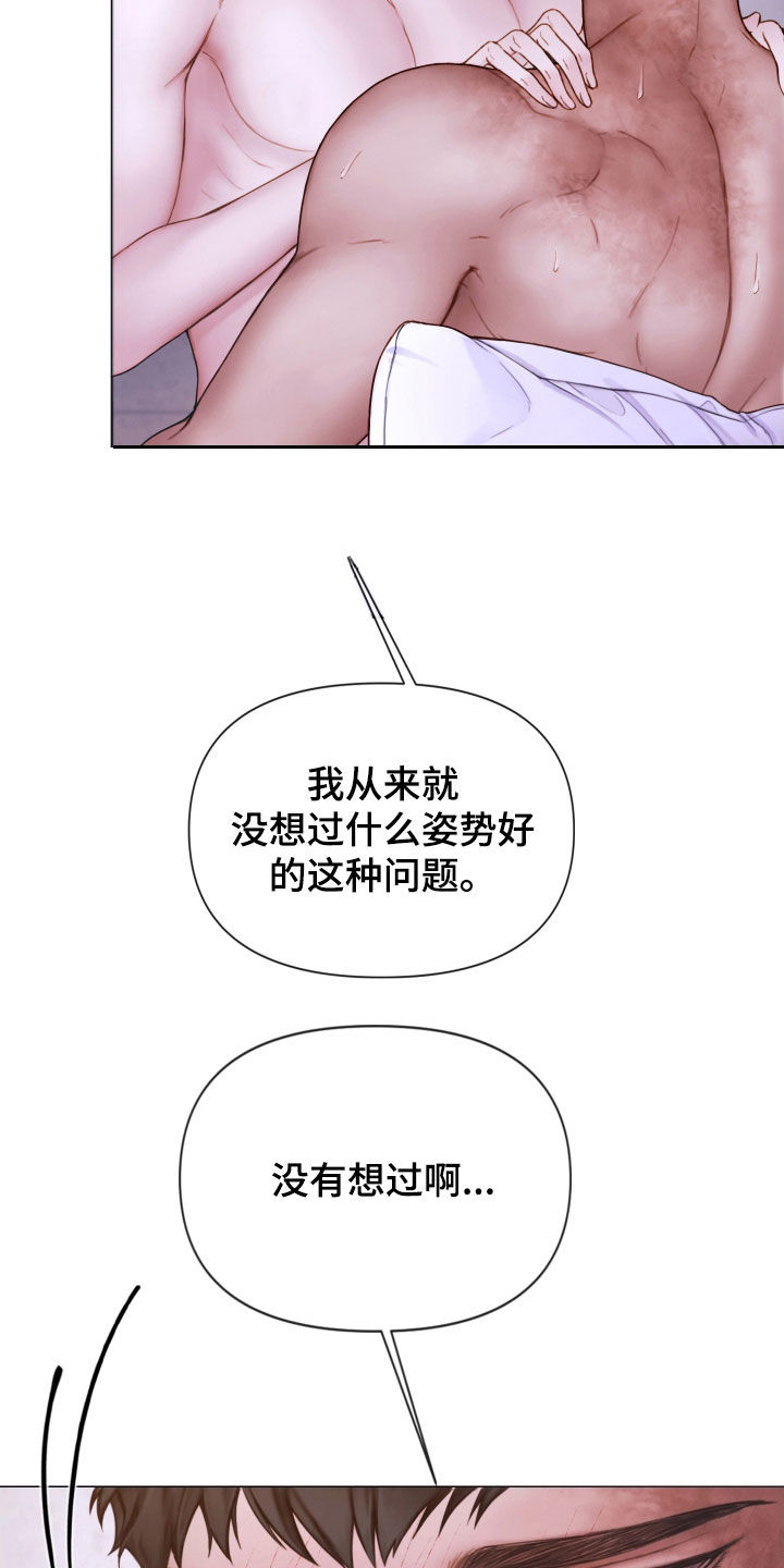 《致命咨询》漫画最新章节第71章：打破原则免费下拉式在线观看章节第【12】张图片