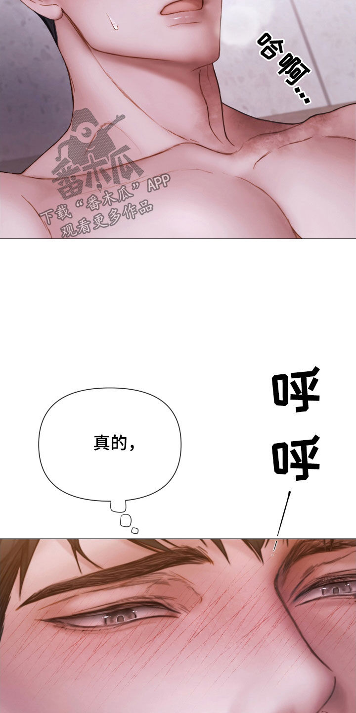 《致命咨询》漫画最新章节第72章：被支配免费下拉式在线观看章节第【21】张图片