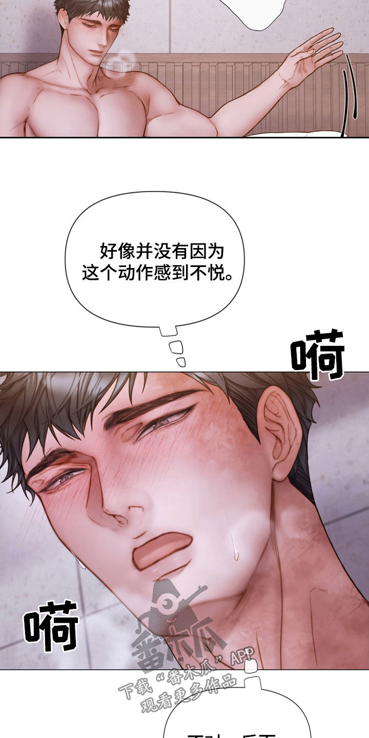 《致命咨询》漫画最新章节第72章：被支配免费下拉式在线观看章节第【17】张图片